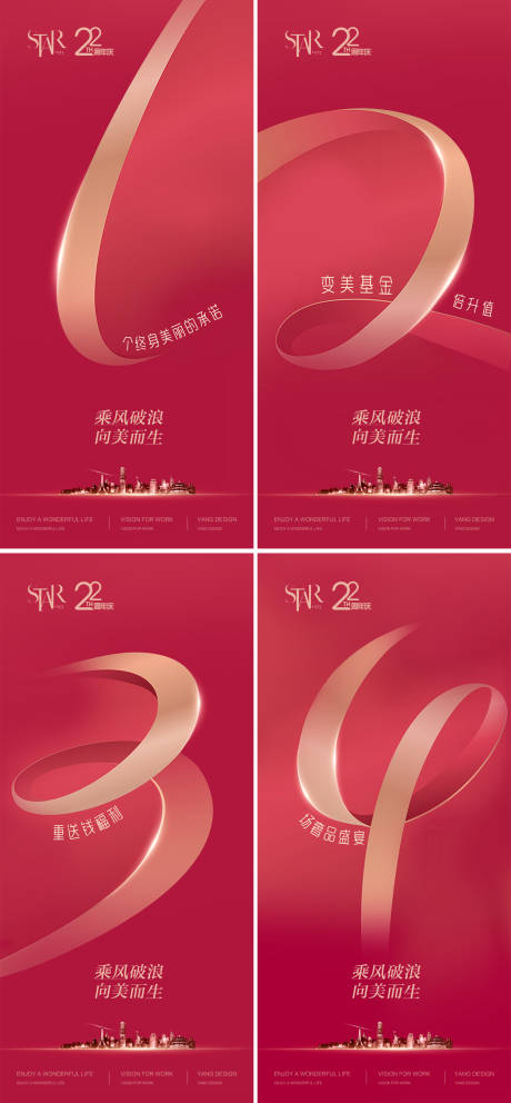 源文件下载【开业活动预周年庆倒计时321系列海报】编号：12540030553162532