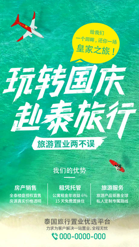 源文件下载【国庆海报】编号：74780030638824693