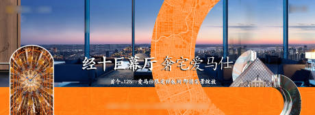 源文件下载【地产爱马仕样板间开放展板】编号：19720031066931423