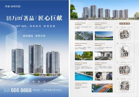 源文件下载【享设计】搜索编号：55430030914982949【单页海报地产宣传单住宅楼盘】