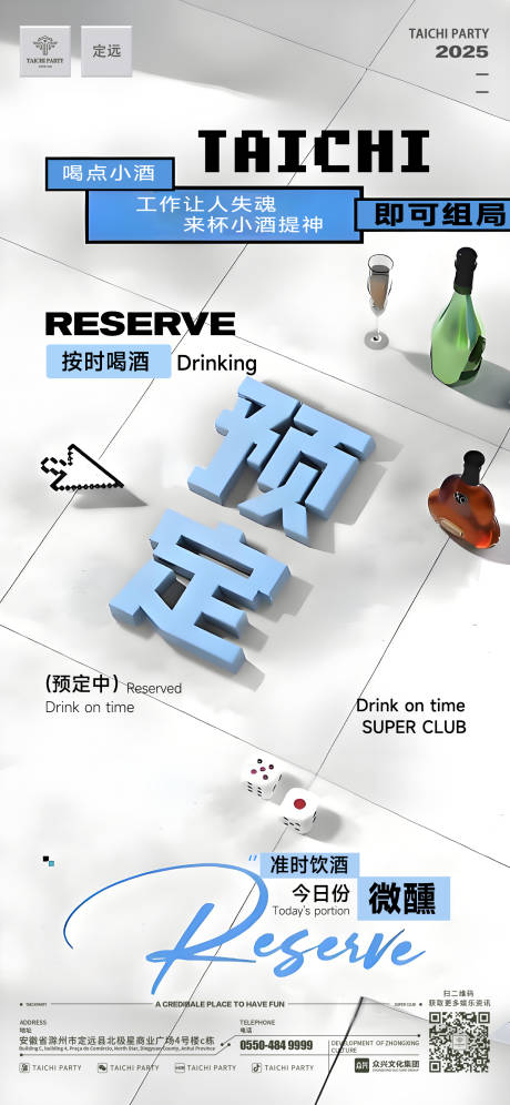 源文件下载【邀约海报】编号：40840030917104047