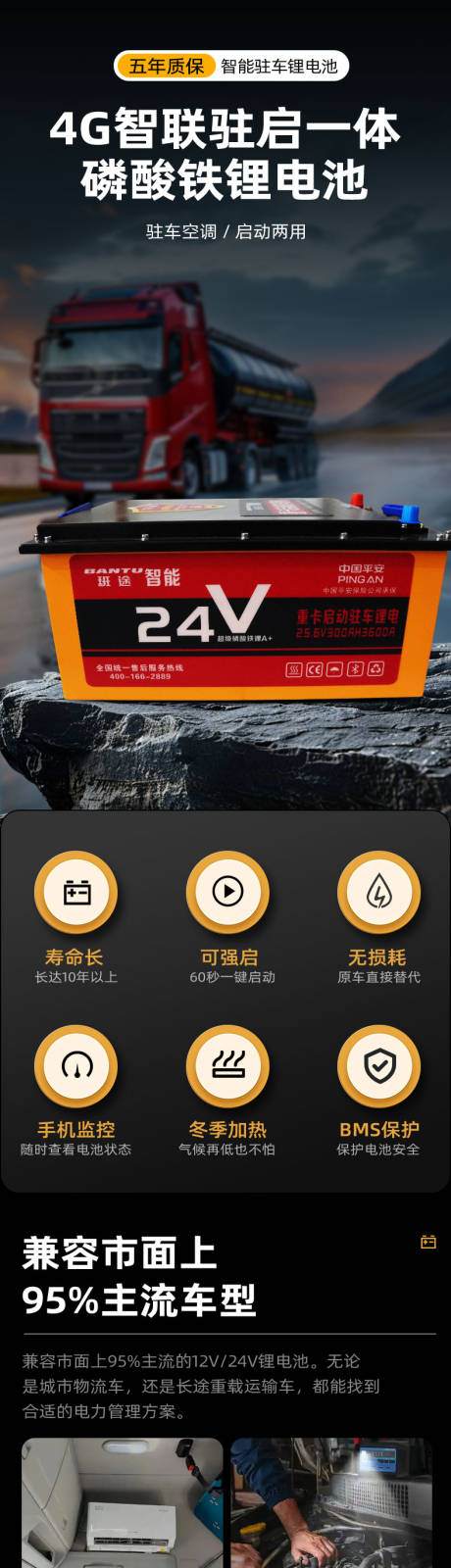 源文件下载【货车电动车充电锂电池详情】编号：64750031007518991