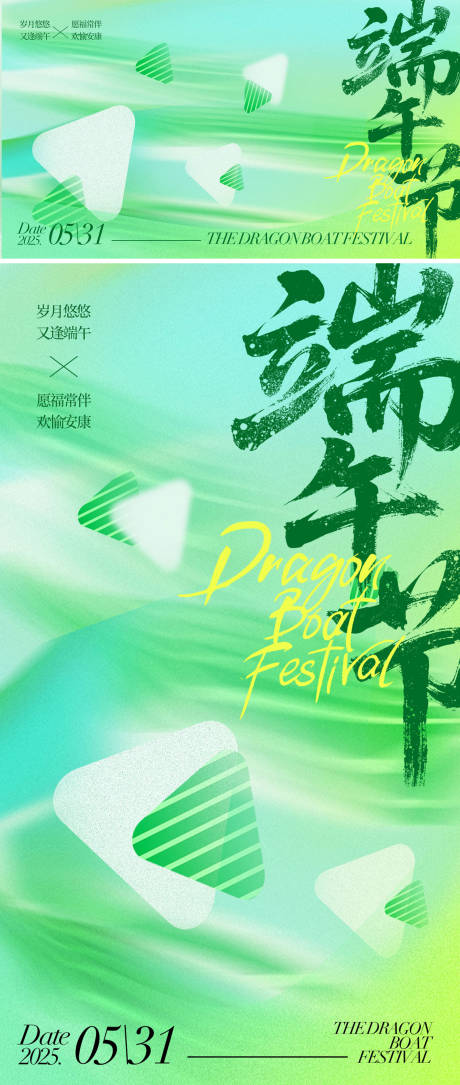 源文件下載【享設(shè)計(jì)】搜索編號(hào)：14700030903896479【端午節(jié)背景板】