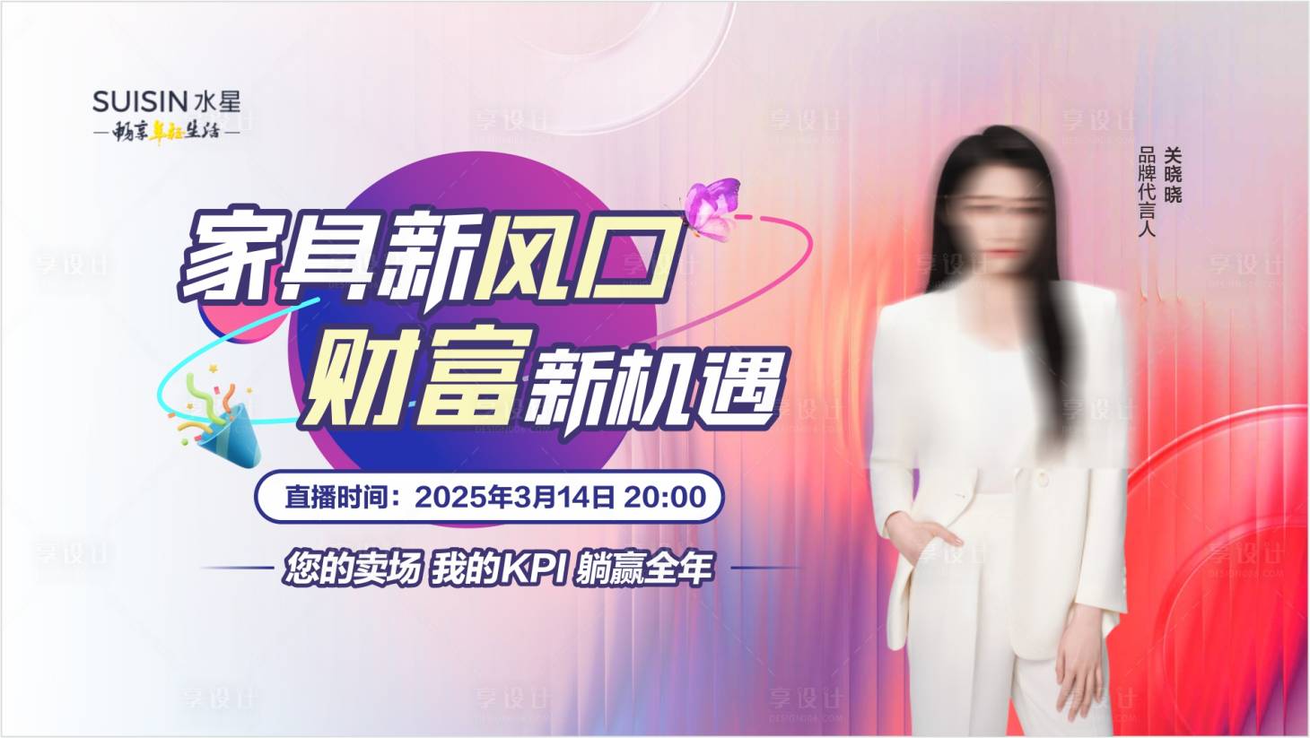 源文件下载【享设计】搜索编号：49050030773131911【财富新机遇主画面】