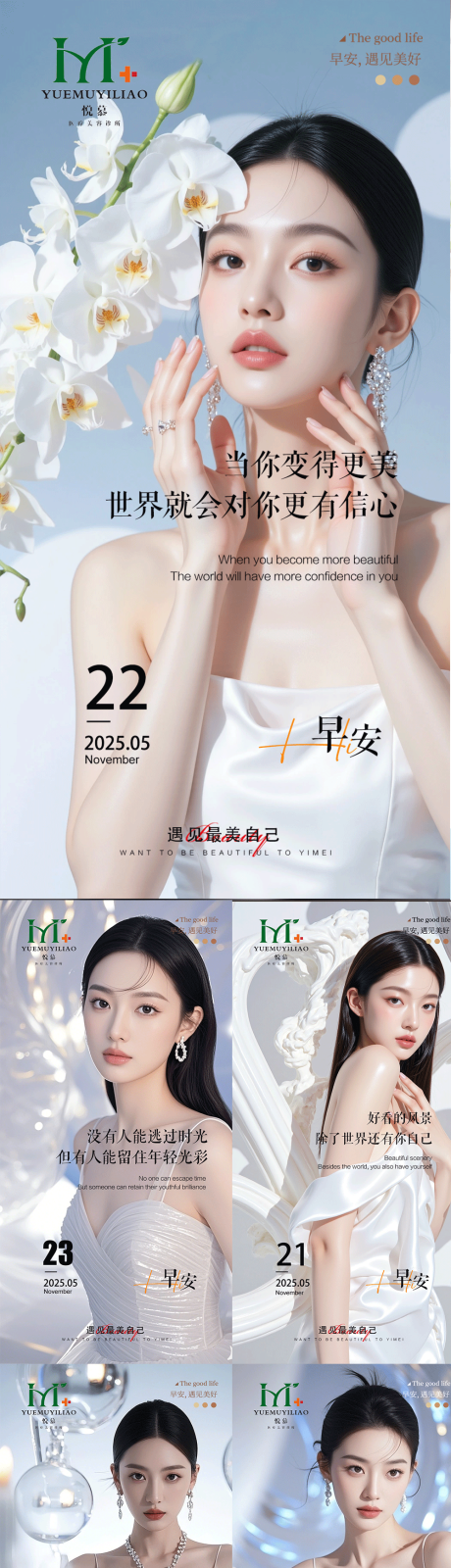 源文件下载【早安】编号：75970030527602569