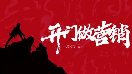 源文件下载【营销主题桁架】编号：51730030684151472
