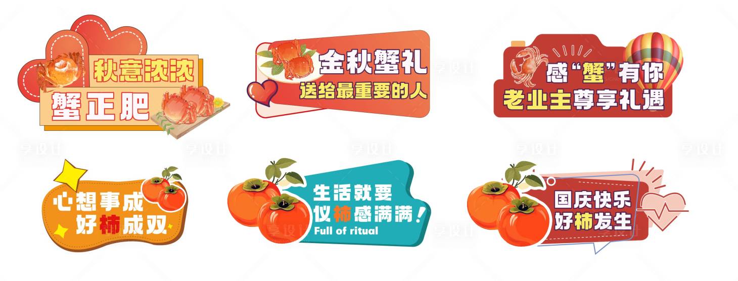 源文件下载【享设计】搜索编号：51330030889234837【手举牌  】
