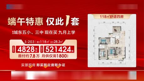 源文件下載【端午特價(jià)房】編號(hào)：84200031027246968
