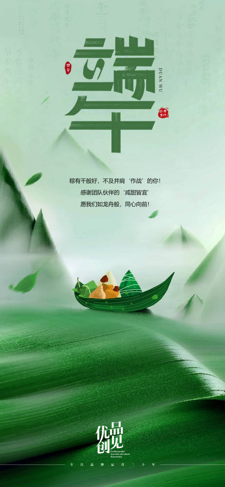 源文件下載【端午節】編號：88420030736583131