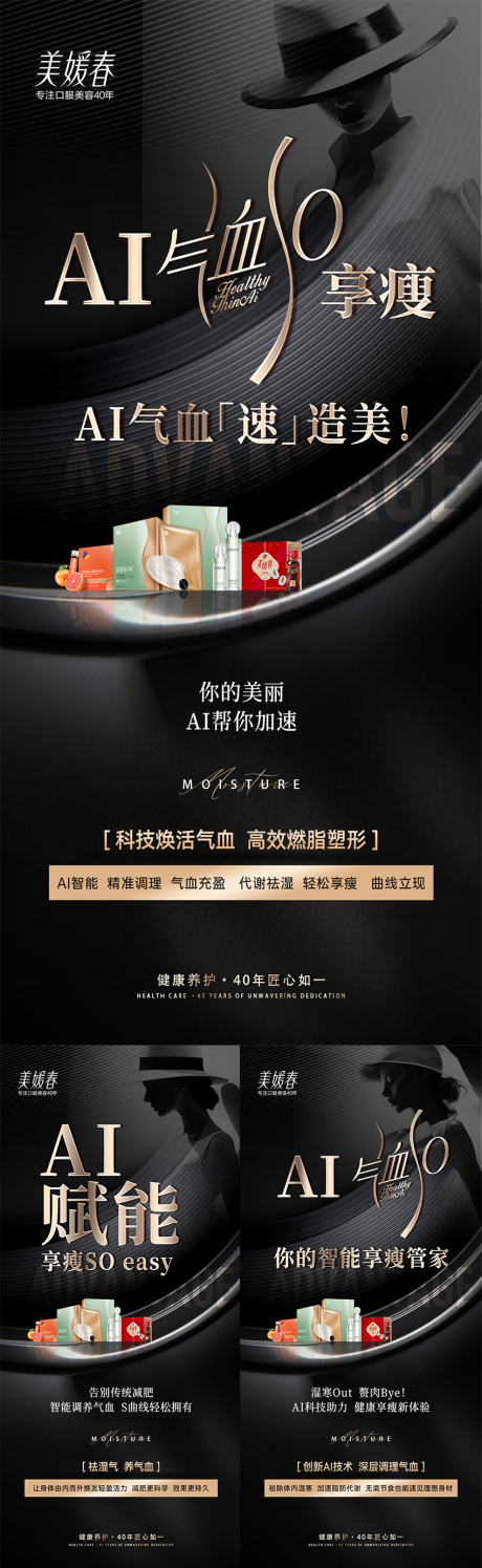源文件下載【大健康招商產品造勢宣發海報】編號：42330031018203210
