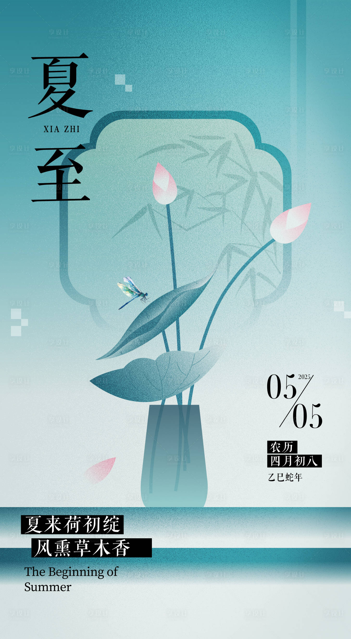 源文件下載【享設計】搜索編號：54150030557943219【節氣海報】