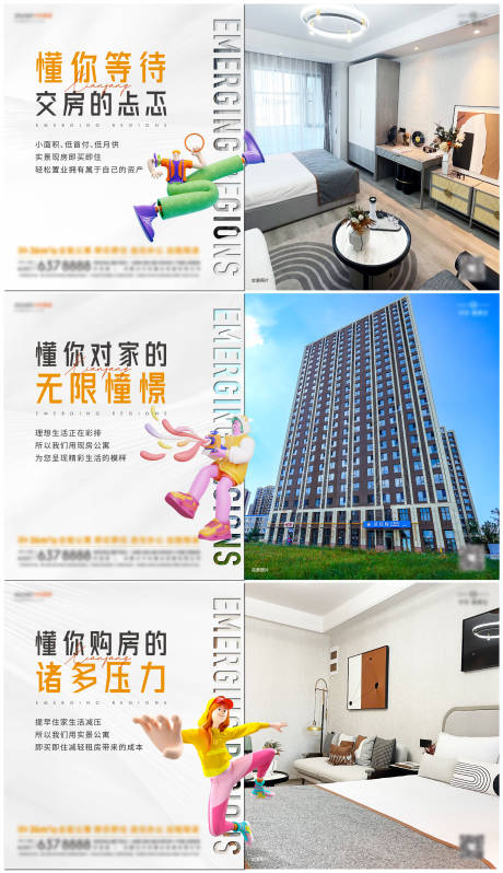 源文件下载【房地产公寓户型价值点广告展板】编号：16300030657234482