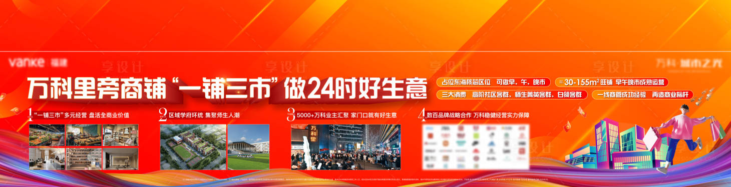 源文件下載【樓梯圍擋包裝稿件】編號(hào)：95570030623932130
