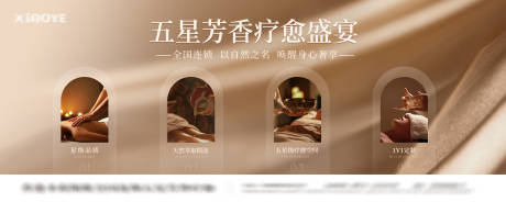 源文件下載【療愈海報】編號：18630030811131952
