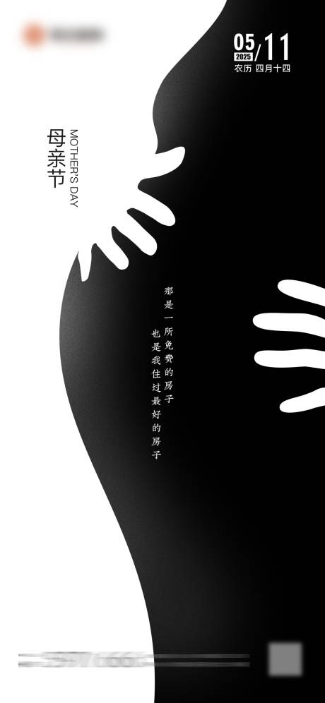 源文件下载【母亲节创意微信海报】编号：91420030575264278