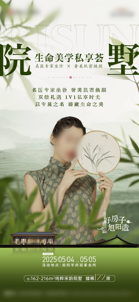 源文件下载【地产暖场活动美妆】编号：69540030564765587