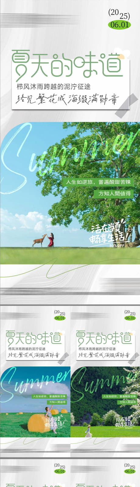 源文件下载【早安清新励志海报】编号：25850031084476284