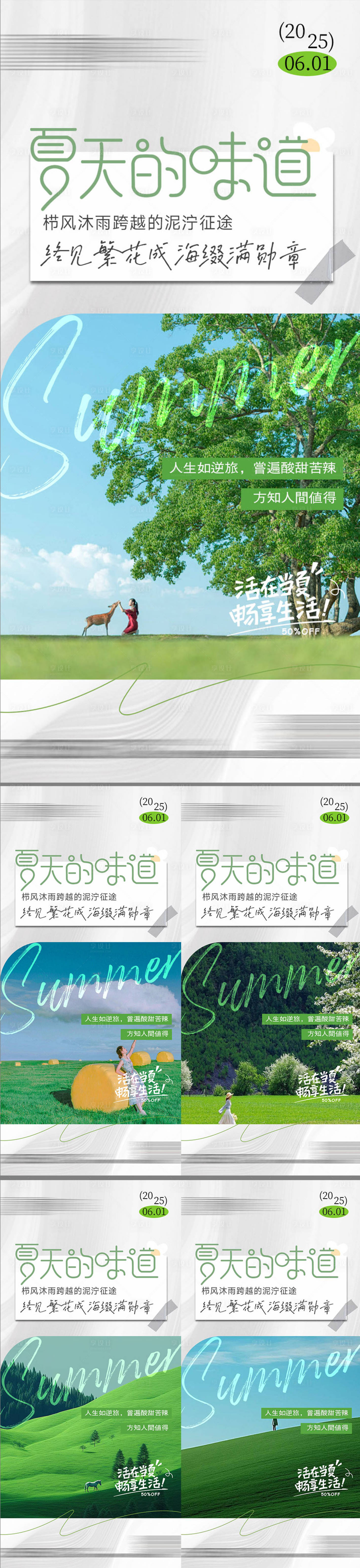 源文件下载【享设计】搜索编号：25850031084476284【早安清新励志海报】