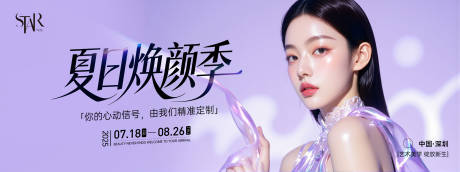 源文件下载【医美焕美季时尚宣传海报】编号：41780030725985010