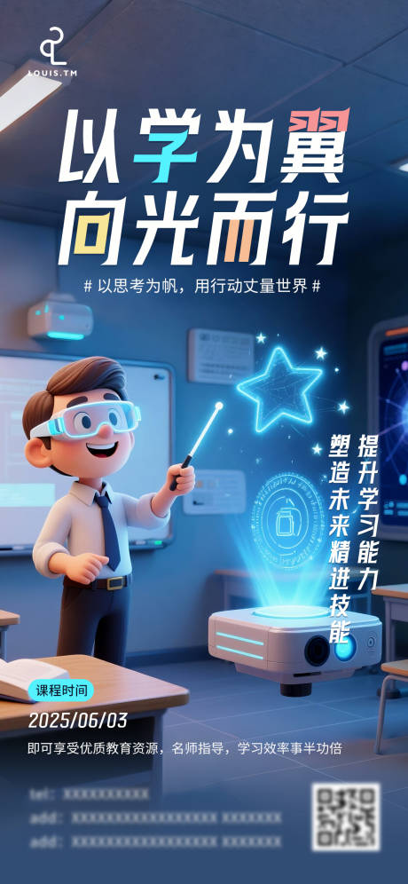 源文件下载【学习教育海报】编号：77790031014511966