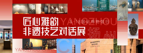 源文件下載【享設計】搜索編號：46760030770949553【揚州博物館背景板】