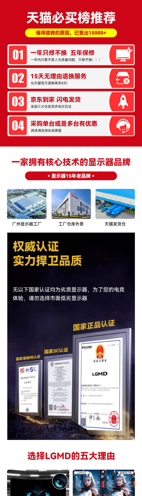 源文件下載【享設計】搜索編號：91090030920093471【電腦顯示器顯示屏詳情頁】