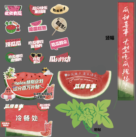 源文件下載【享設計】搜索編號：93320031019473688【西瓜物料】