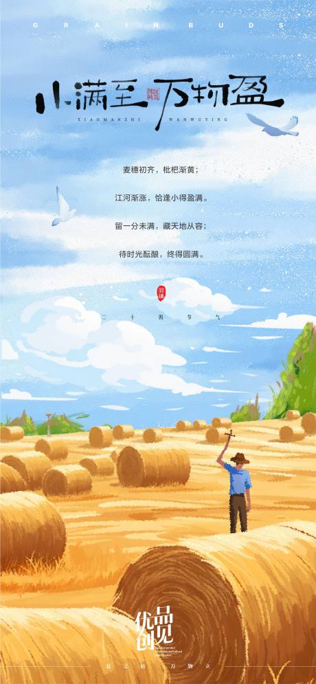 源文件下载【小满】编号：49160030633476507
