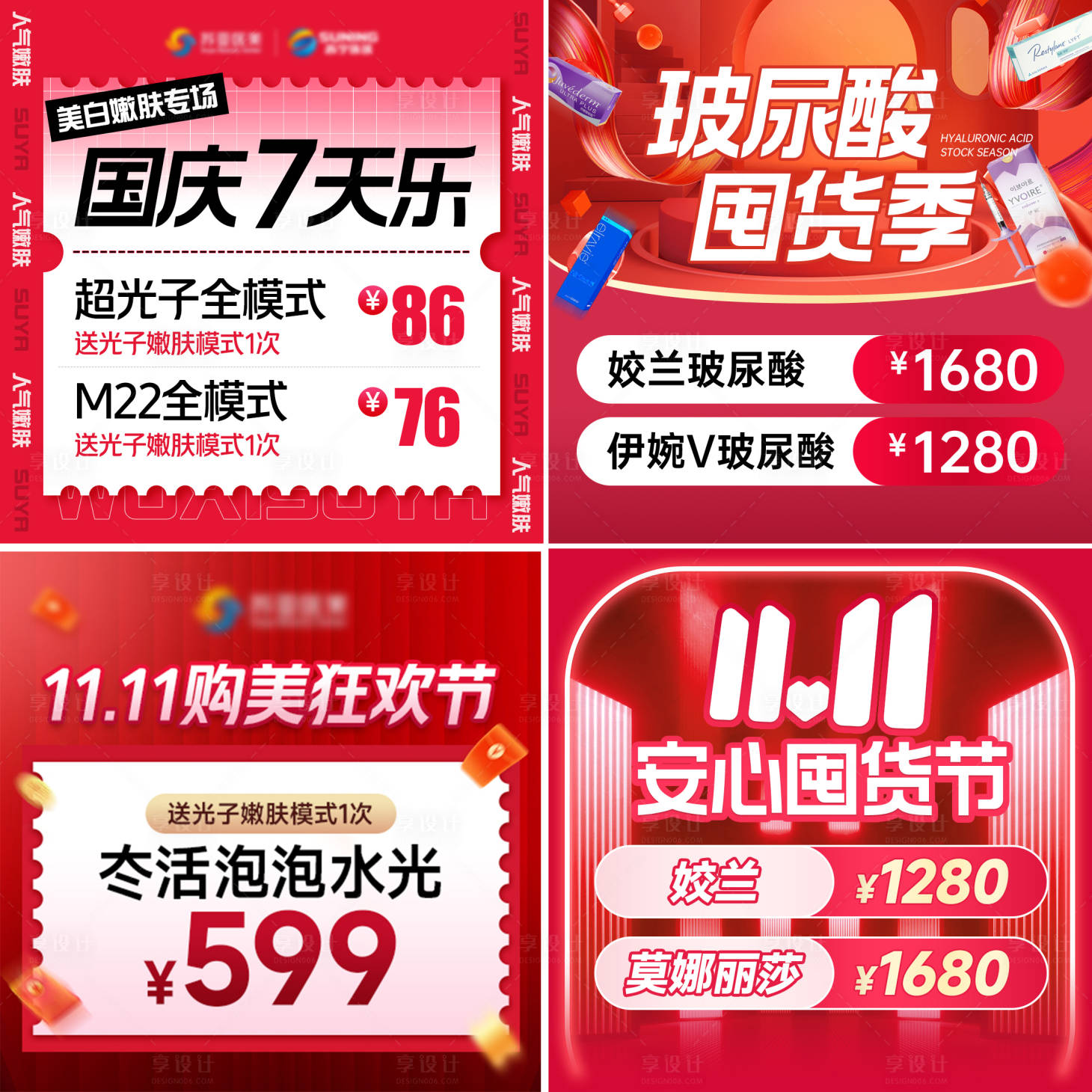 源文件下載【享設計】搜索編號：48810030601455267【店鋪入口圖】