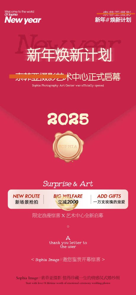 摄影艺术中心新年焕新计划