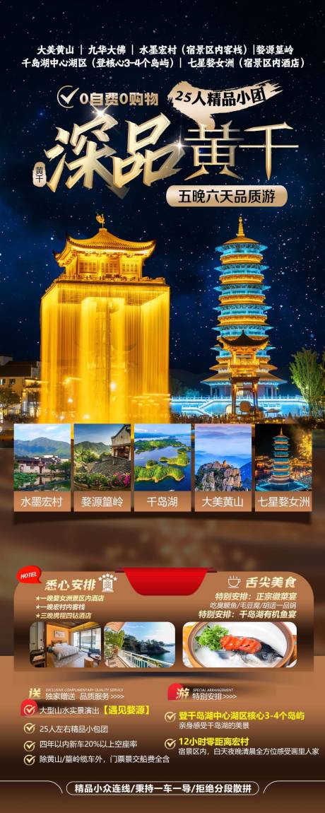 源文件下载【深品黄千】编号：82370030514472183