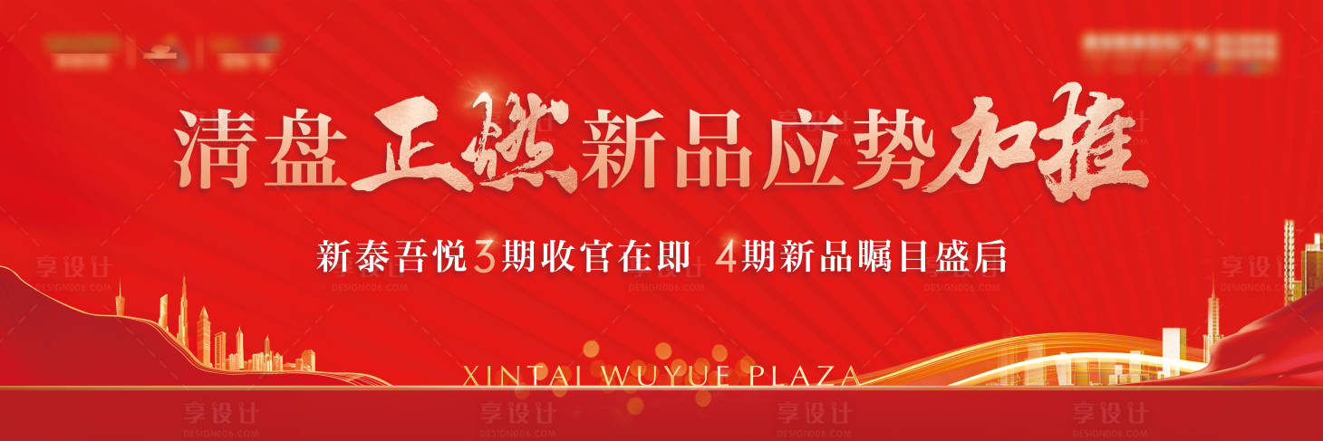 源文件下載【享設計】搜索編號：36340031062707334【熱銷主畫面】