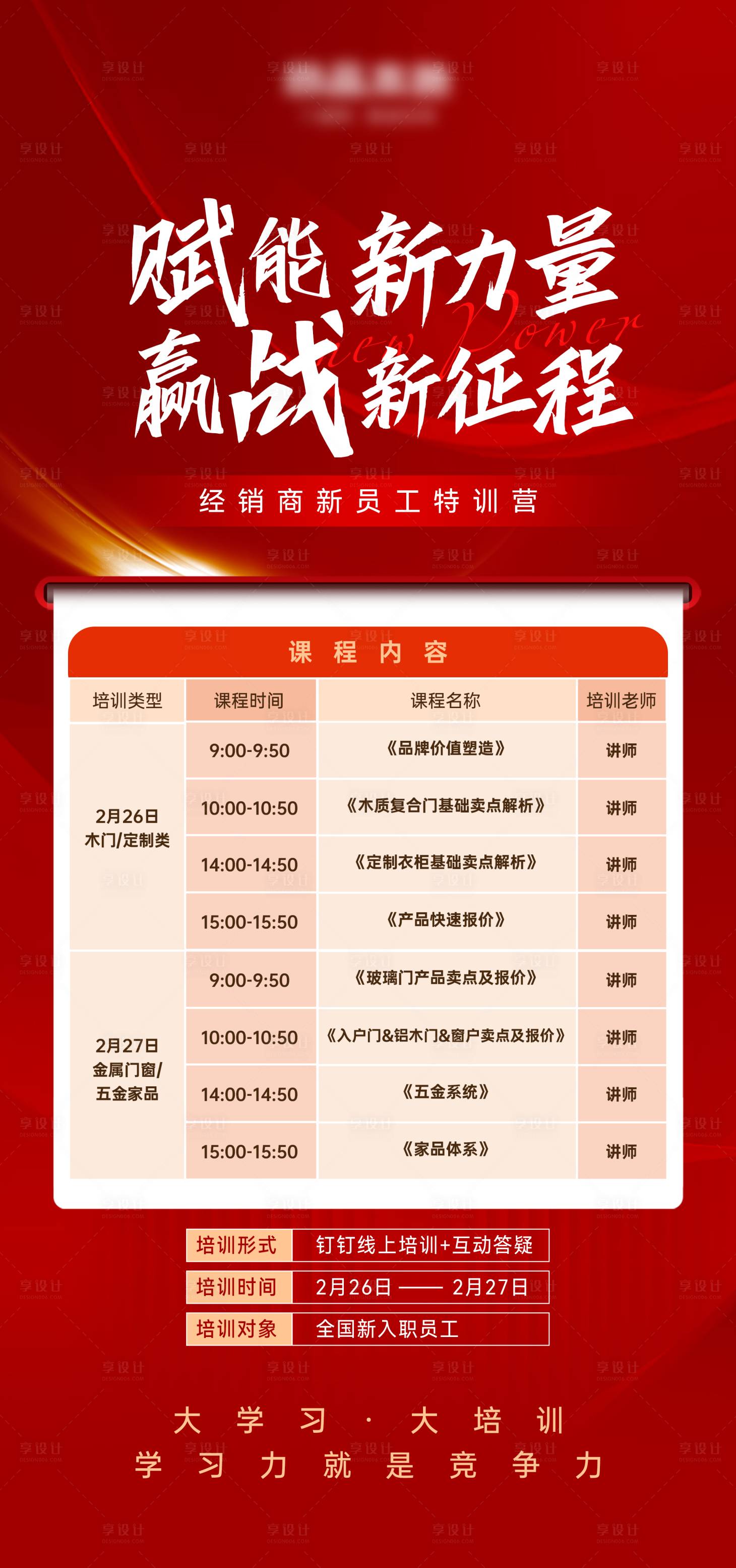 源文件下载【享设计】搜索编号：44340030592105737【课程】