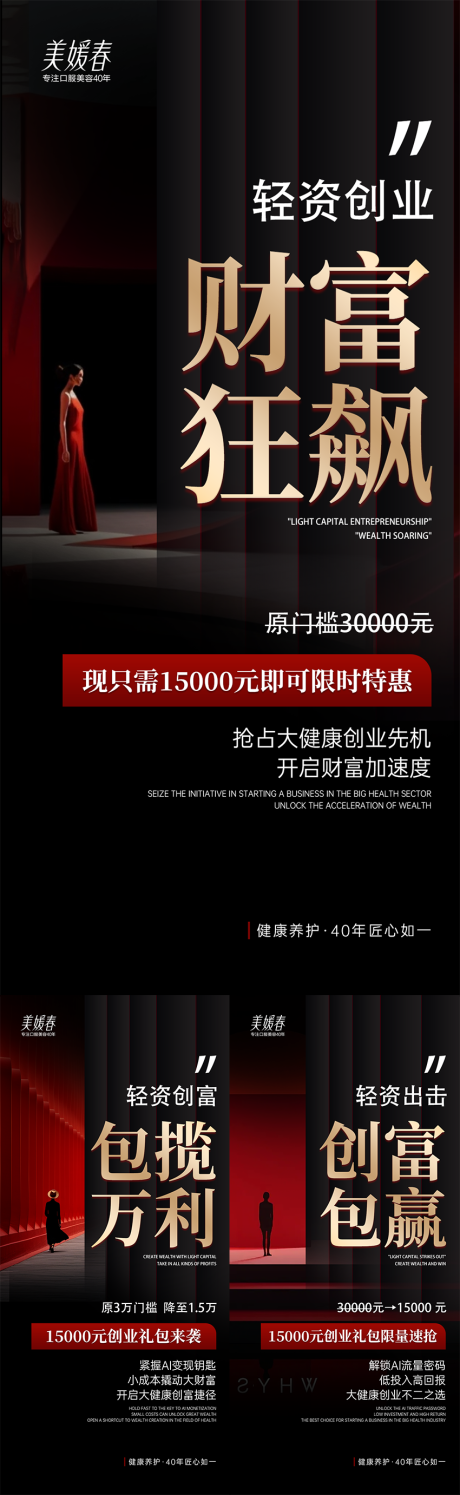 源文件下載【享設計】搜索編號：42950031018165697【會議造勢宣發系列海報】