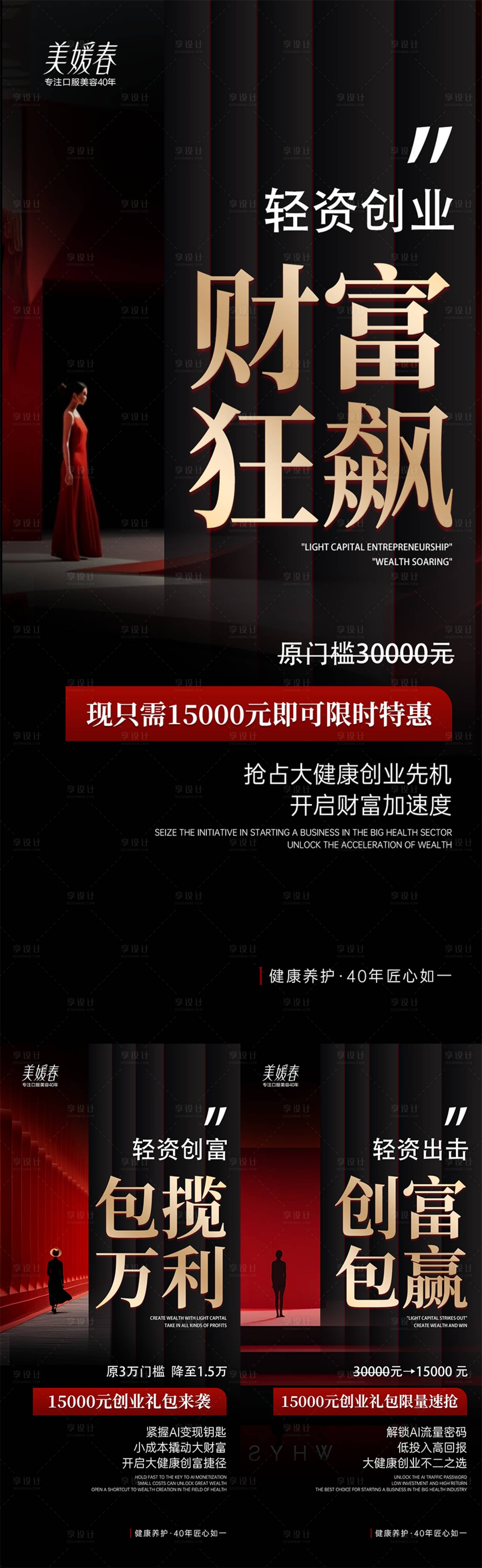 源文件下載【享設(shè)計(jì)】搜索編號(hào)：42950031018165697【會(huì)議造勢(shì)宣發(fā)系列海報(bào)】