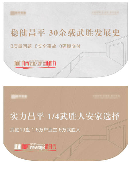 源文件下载【地产吊旗】编号：85480030728215436