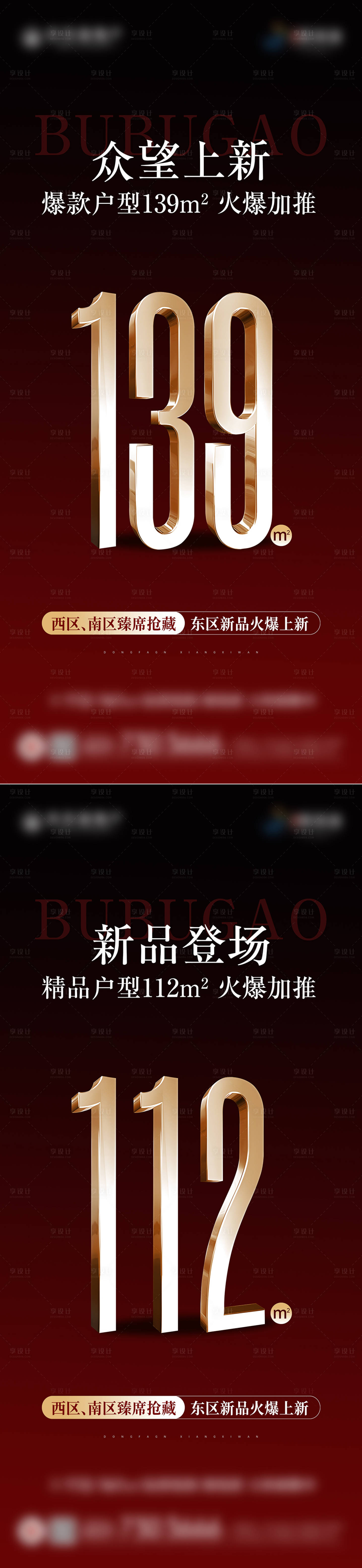 源文件下载【享设计】搜索编号：63570031032555719【新品加推】