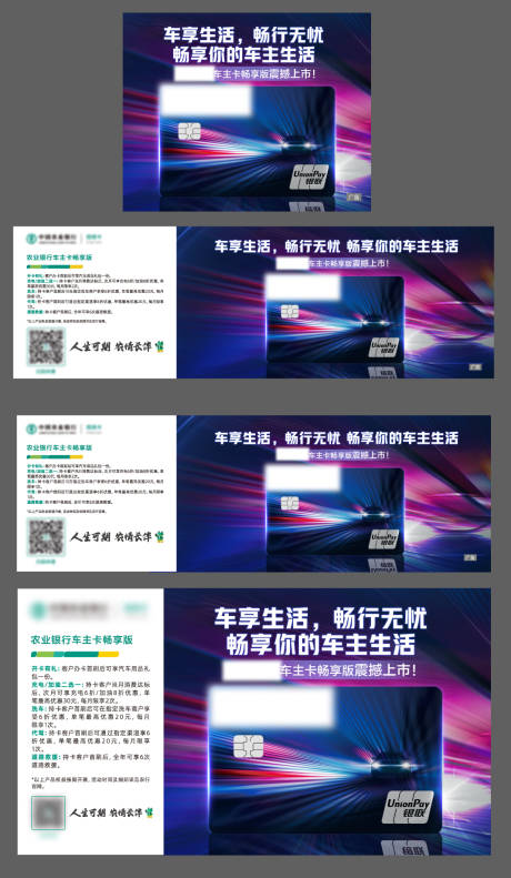 源文件下载【银行车卡活动物料主视觉卡片物料】编号：17080030806867781