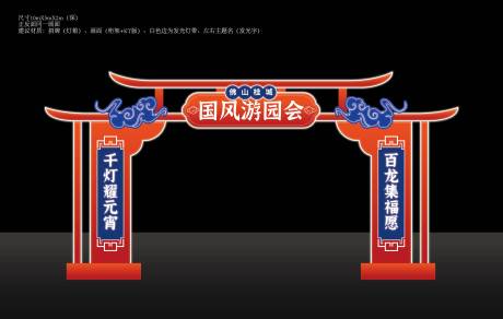 源文件下載【紅色國風元宵門頭龍門架】編號：16650030550566179