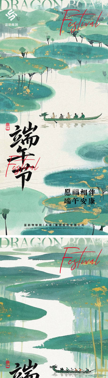 源文件下载【享设计】搜索编号：38130030552786427【端午节水墨画风格海报】