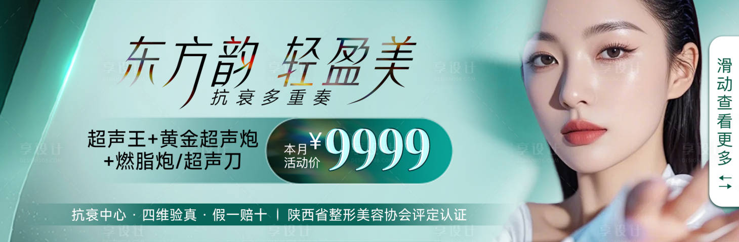 源文件下载【东方韵轻盈美学】编号：39470030540607788