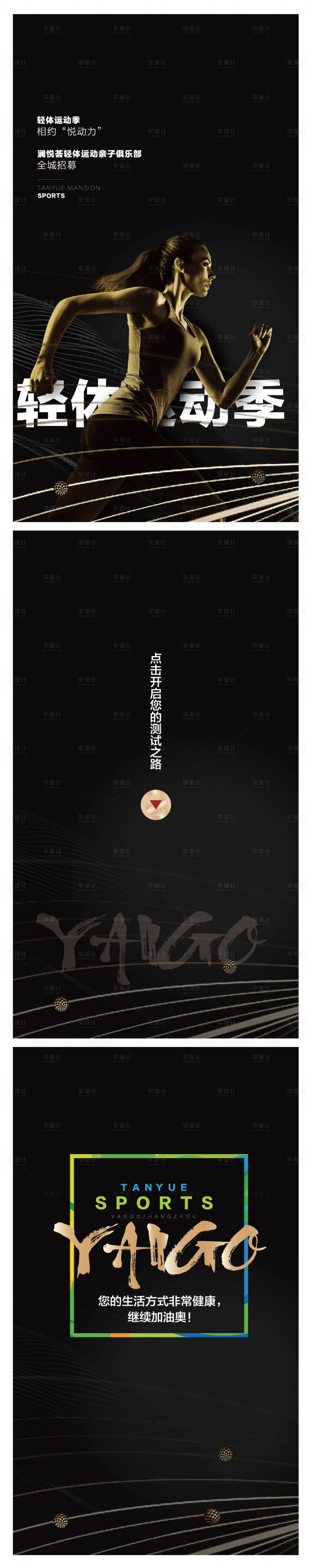 源文件下載【享設計】搜索編號：29470030872569421【健身運動調查問卷風格H5專題設計】