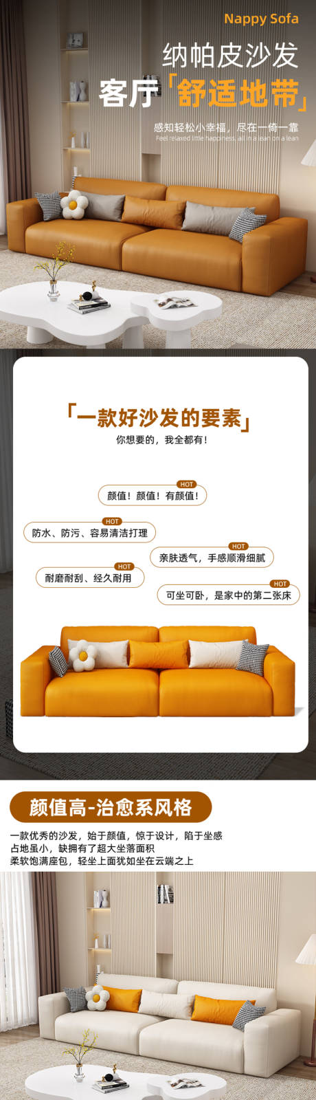 源文件下載【享設計】搜索編號：49040031086405196【沙發詳情長圖】