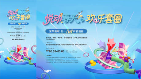 源文件下载【套圈】编号：62160030921569516