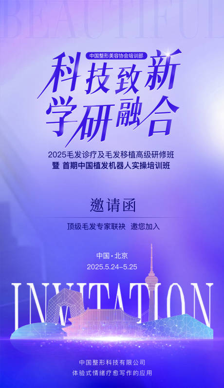源文件下载【邀请函】编号：92860030765958587