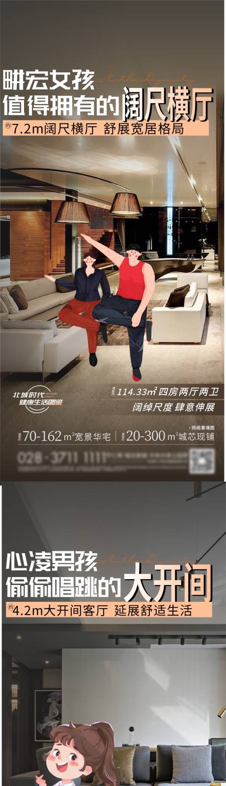 源文件下载【享设计】搜索编号：33200030844794229【热点海报】