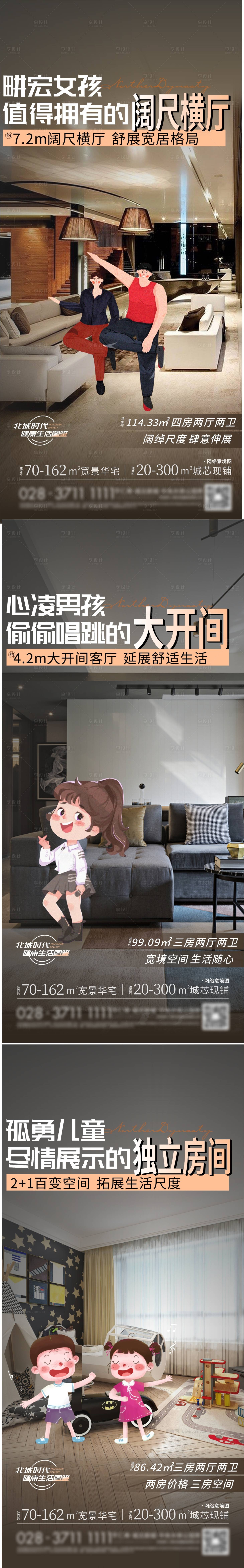 源文件下载【享设计】搜索编号：33200030844794229【热点海报】