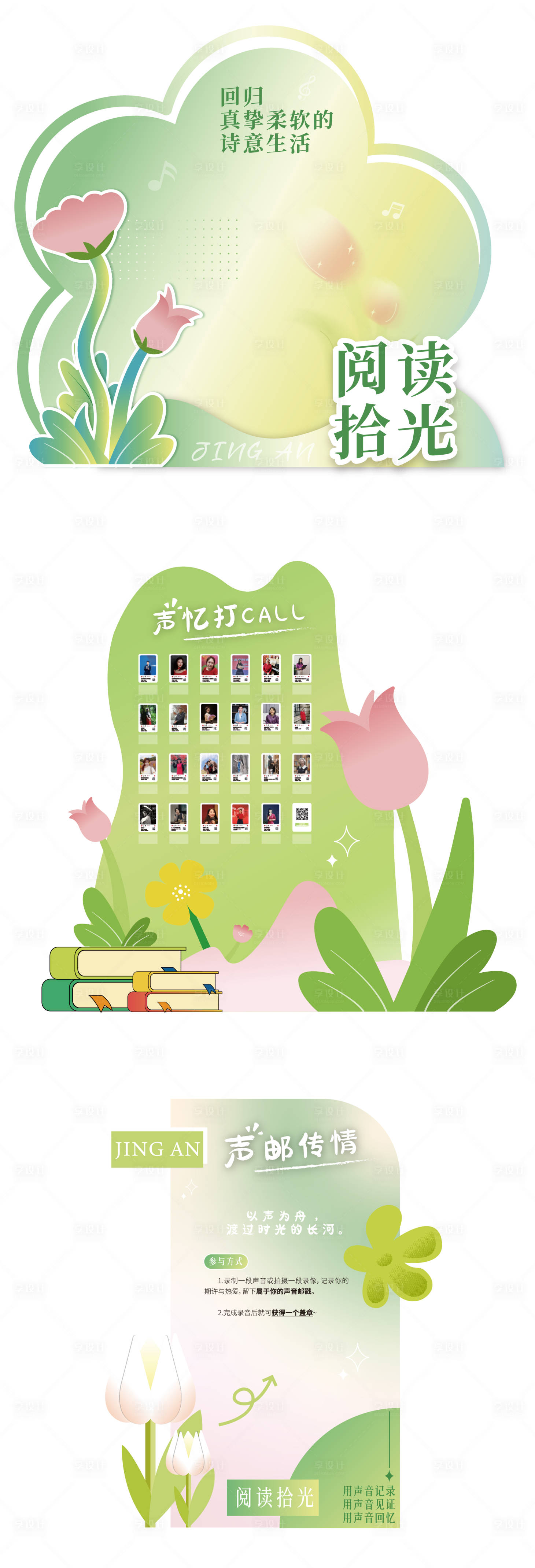 源文件下载【享设计】搜索编号：47290030734449295【春天系列美陈小品】