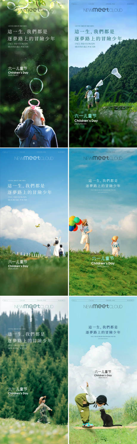 源文件下载【享设计】搜索编号：77630030928897554【儿童节海报】