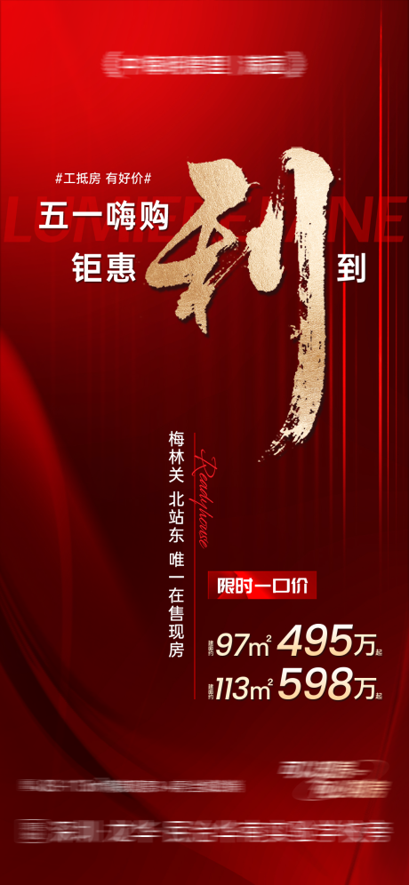 源文件下载【钜惠利到】编号：46450030514314208